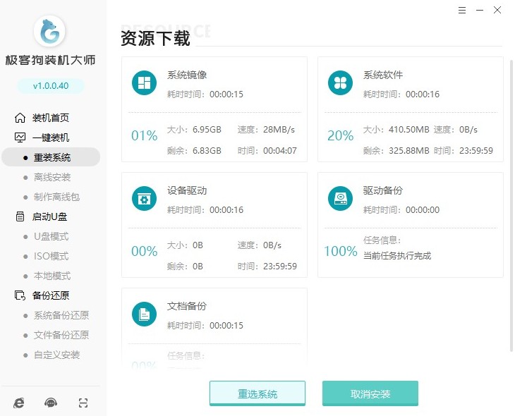 等待資源下載結束