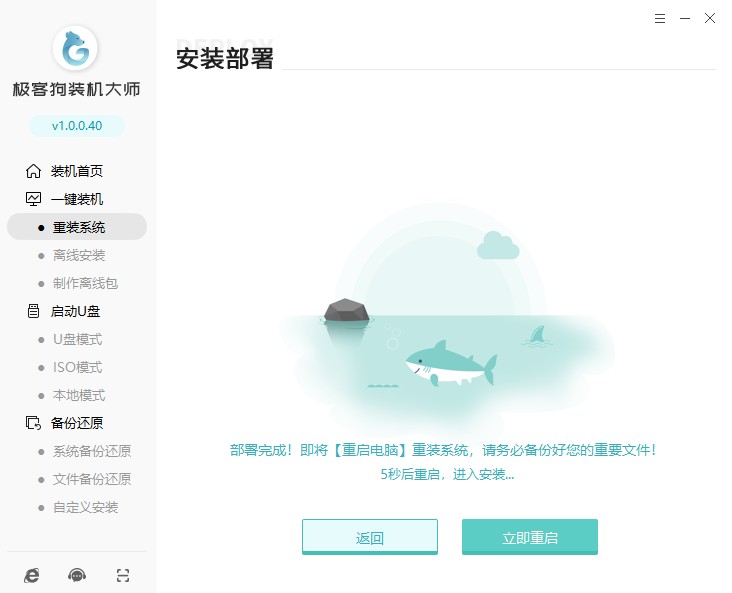 倒計(jì)時(shí)自動(dòng)重啟