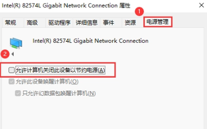 允許計算機關閉此設備以節(jié)約電源
