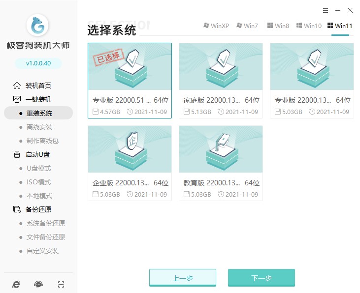 一鍵在線(xiàn)重裝