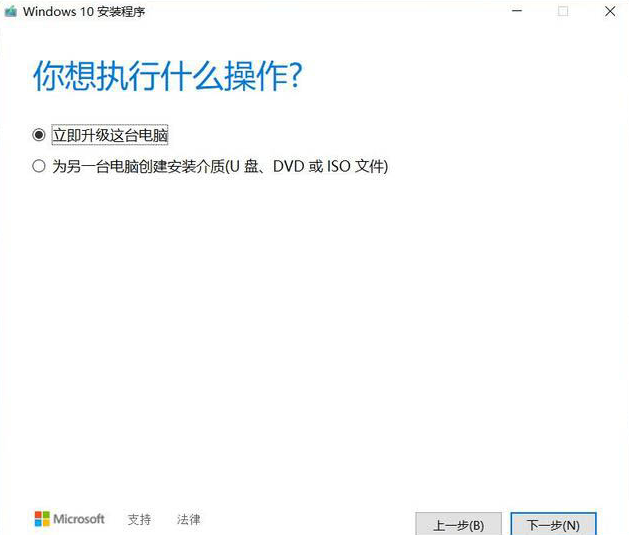 現(xiàn)在升級(jí)此電腦