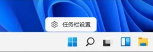 任務欄設置
