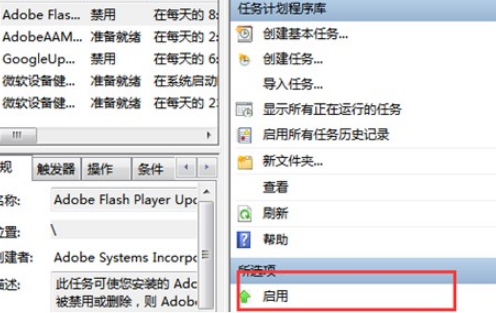 開啟任務(wù)計(jì)劃程序庫