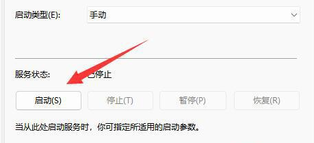 Windows update設(shè)置啟動