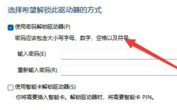 設(shè)置解鎖密碼