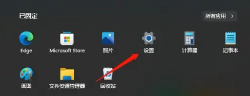 設置