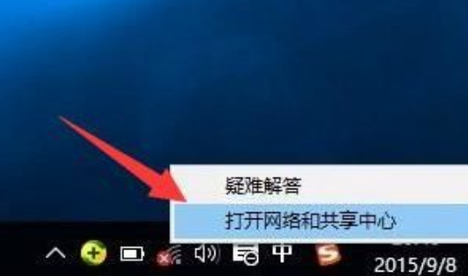網絡和共享中心