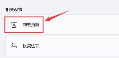 卸載更新