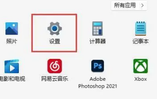 設置