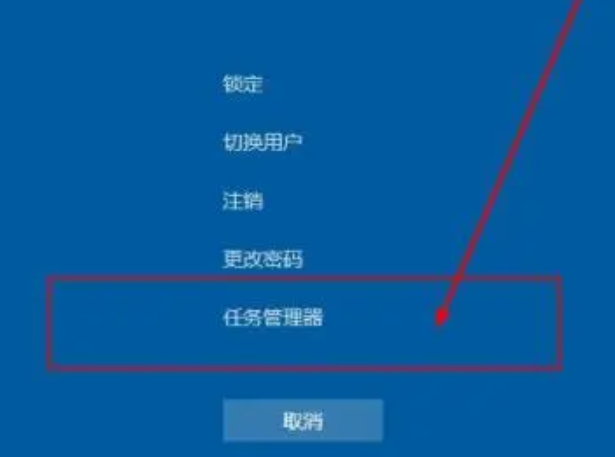 任務(wù)管理器
