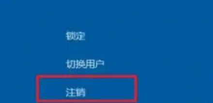 注銷