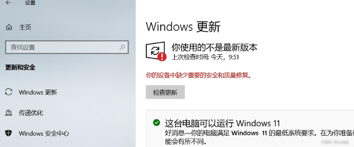 嘗試更新系統(tǒng)