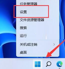 設(shè)置