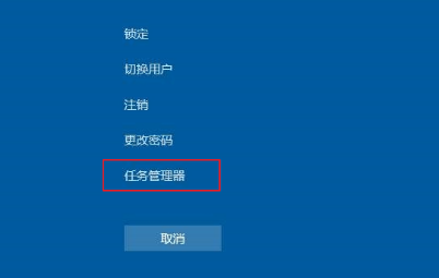任務管理器