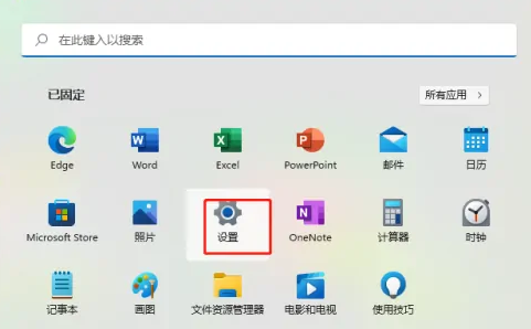 設(shè)置