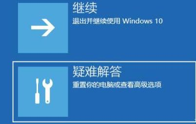 “疑難解答”