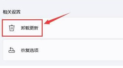卸載更新