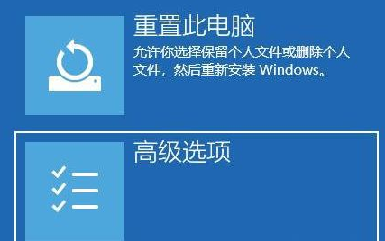 重置電腦