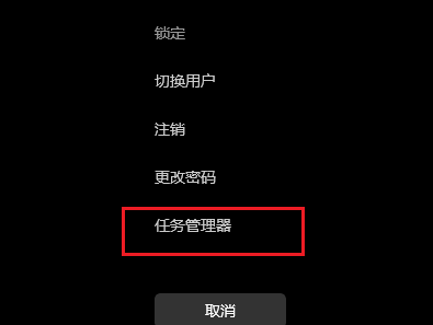 任務(wù)管理器