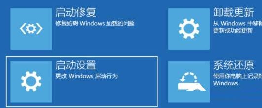 啟動(dòng)設(shè)置”