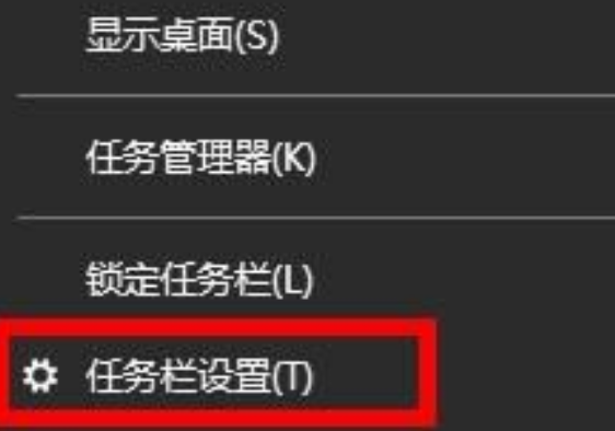 任務欄設置