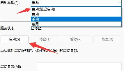 啟動