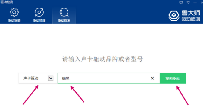 聲卡驅(qū)動(dòng)