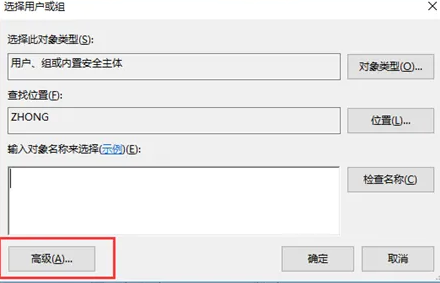 高級
