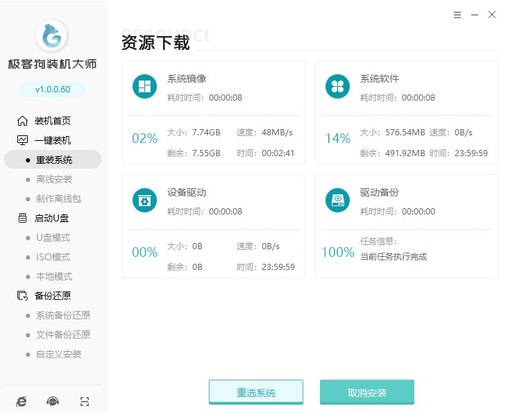 資源下載