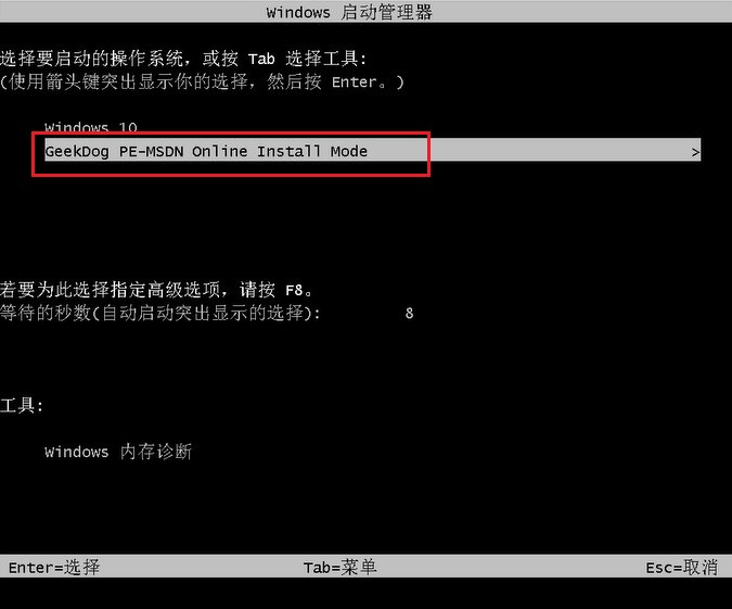 進(jìn)入pe