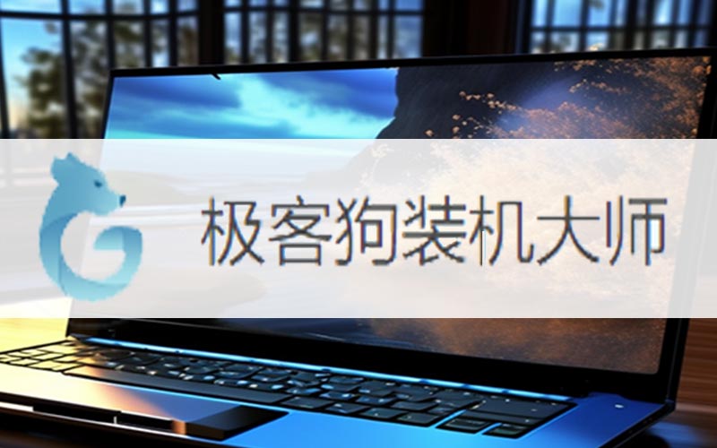 戴爾電腦怎么一鍵重裝系統(tǒng)win10?一鍵重裝系統(tǒng)win10教程