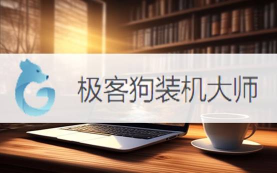 新手如何重裝win10