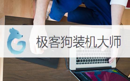 裝win7系統(tǒng)教程