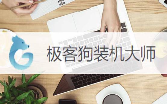 筆記本如何一鍵重裝win7系統(tǒng)