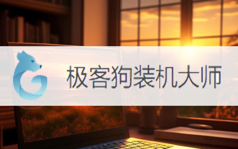 Windows7如何一鍵重裝系統(tǒng)