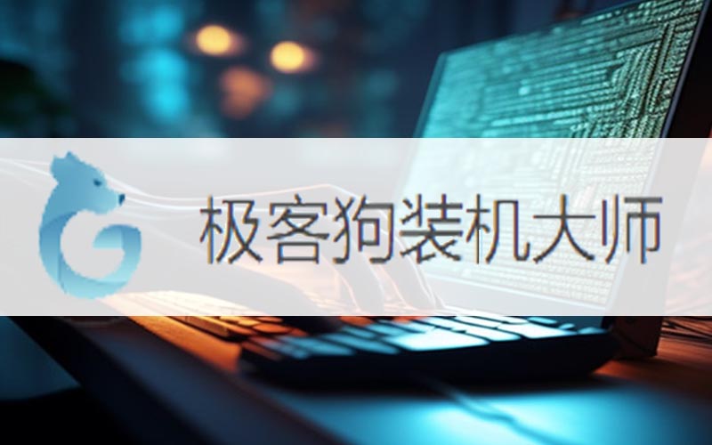 在線(xiàn)如何裝電腦win10系統(tǒng)