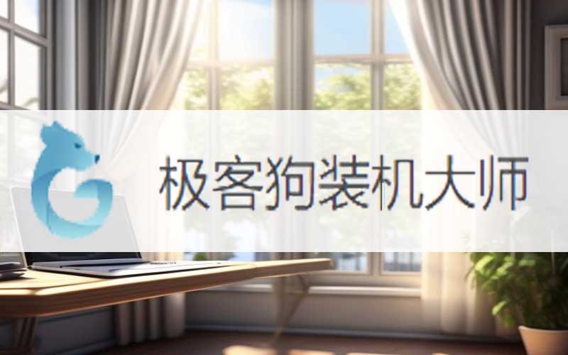 如何電腦一鍵安裝win10