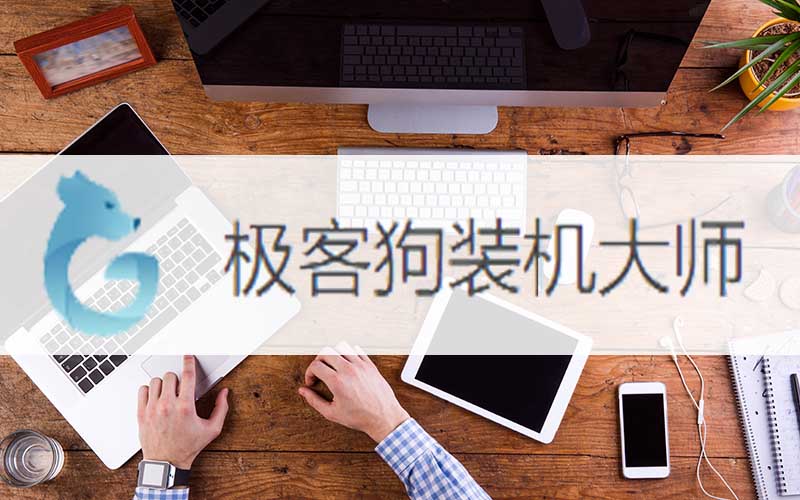 大白菜一鍵裝系統(tǒng)詳細(xì)教程win10