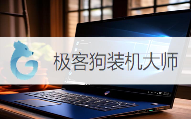 裝win7系統(tǒng)教程