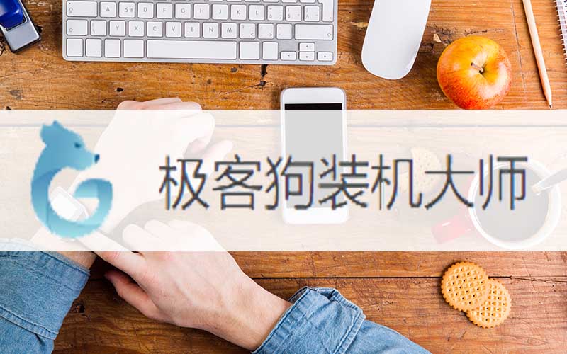 如何電腦重裝系統(tǒng)安裝win10教程