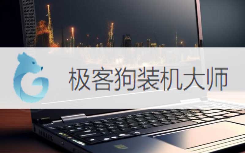 電腦如何裝系統(tǒng)教程win10
