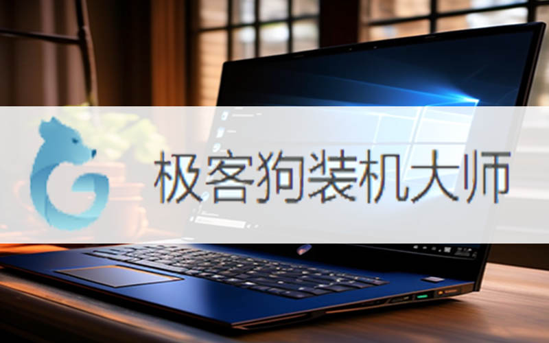 重裝win7教程