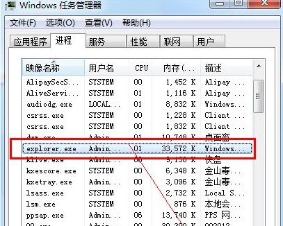 2-結(jié)束進(jìn)程.jpg