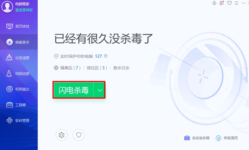 5-殺毒.jpg
