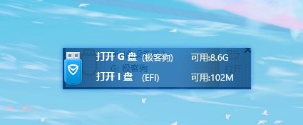2-u盤啟動(dòng)盤.jpg