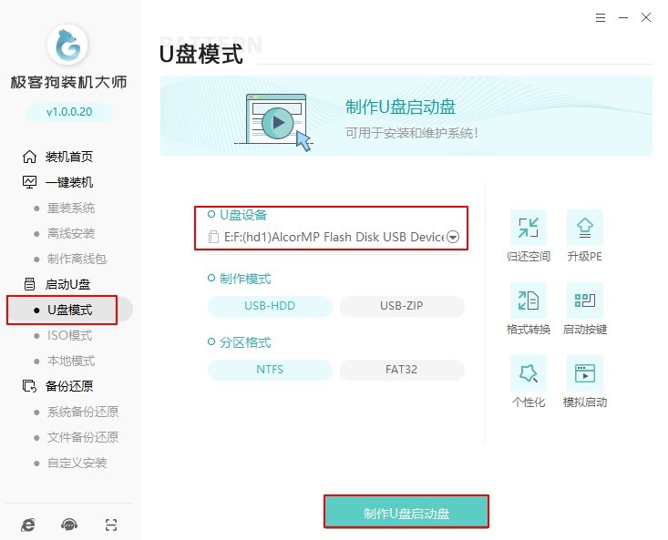 win7啟動界面卡死解決辦法三
