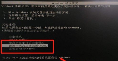 win7啟動界面卡死解決辦法