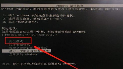 win7啟動界面卡死