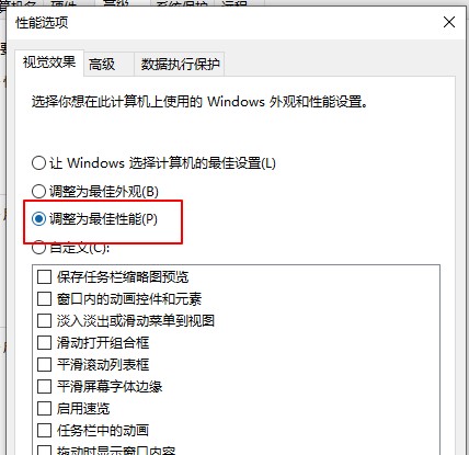 win10系統(tǒng)安裝后怎么會(huì)很卡