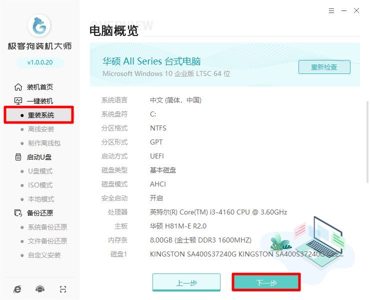 win10重裝系統(tǒng)前怎么給電腦備份